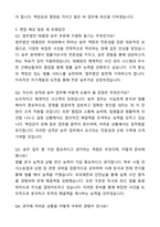 법무법인 태평양_송무(채용연계형)_합격 자기소개서와 면접자료-5