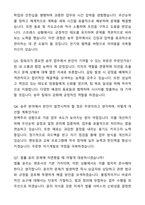 법무법인 태평양_송무(채용연계형)_합격 자기소개서와 면접자료-6