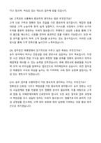 법무법인 태평양_송무(채용연계형)_합격 자기소개서와 면접자료-7