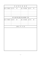 [양식] 2025 공적조서 추천 양식-2