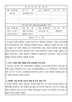 [양식] 공적조서 양식 [실제 제출용]-2