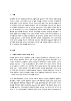 경영학 관리의 역사적 발전 과정에 대한 이해를 바탕으로 고전적 경영학 행동학적 경영학 계량경영학 이론이 관리자에게 각각 어떤 시사점을 주고 있는지 설명하시오-2