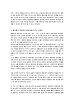 경영학 관리의 역사적 발전 과정에 대한 이해를 바탕으로 고전적 경영학 행동학적 경영학 계량경영학 이론이 관리자에게 각각 어떤 시사점을 주고 있는지 설명하시오-4