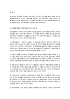 경영학 관리의 역사적 발전 과정에 대한 이해를 바탕으로 고전적 경영학 행동학적 경영학 계량경영학 이론이 관리자에게 각각 어떤 시사점을 주고 있는지 설명하시오-5