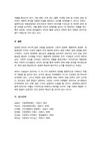 경영학 관리의 역사적 발전 과정에 대한 이해를 바탕으로 고전적 경영학 행동학적 경영학 계량경영학 이론이 관리자에게 각각 어떤 시사점을 주고 있는지 설명하시오-6
