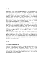 마케팅믹스 전략에 대한 개념을 제시하고 최근 출시된 신제품을 하나 선정하여 어떤 마케팅믹스 전략을 수립하였는지 분석해보세요-2