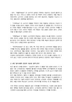 마케팅믹스 전략에 대한 개념을 제시하고 최근 출시된 신제품을 하나 선정하여 어떤 마케팅믹스 전략을 수립하였는지 분석해보세요-3