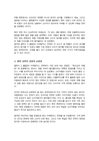 마케팅믹스 전략에 대한 개념을 제시하고 최근 출시된 신제품을 하나 선정하여 어떤 마케팅믹스 전략을 수립하였는지 분석해보세요-4