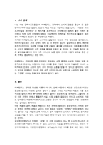 마케팅믹스 전략에 대한 개념을 제시하고 최근 출시된 신제품을 하나 선정하여 어떤 마케팅믹스 전략을 수립하였는지 분석해보세요-5