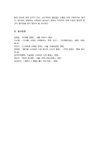마케팅믹스 전략에 대한 개념을 제시하고 최근 출시된 신제품을 하나 선정하여 어떤 마케팅믹스 전략을 수립하였는지 분석해보세요-6