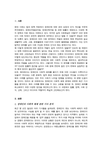 우리사회에서 여전히 장애인은 사회적 시선에서 자유롭지 못하고 다양한 상황에서 배제받고 있습니다 이와 관련된 기사문 등을 제시하고 이러한 사회적 배제를 최소화 하기 위한 방안에는 어떤한 것이 있을지 해외에 관련된 사례나 방안 함께 제시-2