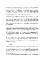 우리사회에서 여전히 장애인은 사회적 시선에서 자유롭지 못하고 다양한 상황에서 배제받고 있습니다 이와 관련된 기사문 등을 제시하고 이러한 사회적 배제를 최소화 하기 위한 방안에는 어떤한 것이 있을지 해외에 관련된 사례나 방안 함께 제시-4
