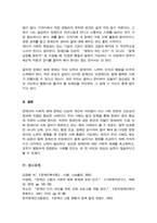 우리사회에서 여전히 장애인은 사회적 시선에서 자유롭지 못하고 다양한 상황에서 배제받고 있습니다 이와 관련된 기사문 등을 제시하고 이러한 사회적 배제를 최소화 하기 위한 방안에는 어떤한 것이 있을지 해외에 관련된 사례나 방안 함께 제시-5