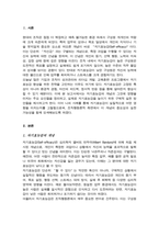 자기효능감의 개념과 영향요인 및 자기효능감을 높이기 위한 실천 방안을 제시하십시오-2