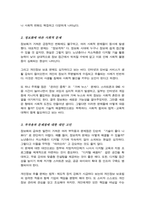 현대 한국사회의 정보화가 어떠한 형태로 발전해왔고 이에 따른 사회적 문제와 대안은 무엇이 있는지 설명하시오-3