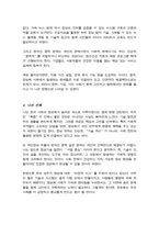 현대 한국사회의 정보화가 어떠한 형태로 발전해왔고 이에 따른 사회적 문제와 대안은 무엇이 있는지 설명하시오-4