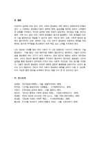 현대 한국사회의 정보화가 어떠한 형태로 발전해왔고 이에 따른 사회적 문제와 대안은 무엇이 있는지 설명하시오-5