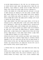 인하대학교 미래인재개발원 전력전장 엔지니어 자기소개서와 면접자료-3