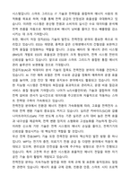 인하대학교 미래인재개발원 전력전장 엔지니어 자기소개서와 면접자료-4