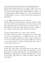 인하대학교 미래인재개발원 전력전장 엔지니어 자기소개서와 면접자료-8