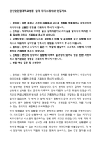 천안순천향대학교병원 합격 자기소개서와 면접자료-1