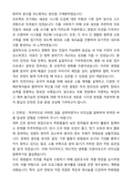 천안순천향대학교병원 합격 자기소개서와 면접자료-2
