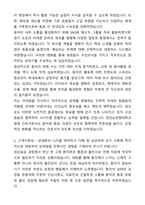 천안순천향대학교병원 합격 자기소개서와 면접자료-3