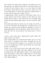 천안순천향대학교병원 합격 자기소개서와 면접자료-4