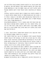 천안순천향대학교병원 합격 자기소개서와 면접자료-5