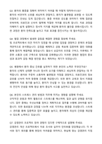 천안순천향대학교병원 합격 자기소개서와 면접자료-7