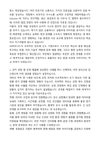 SK하이닉스 Solution PE 자기소개서와 면접자료-2