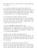 SK하이닉스 Solution PE 자기소개서와 면접자료-5