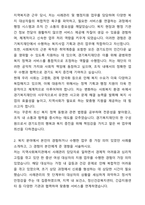 경기복지재단 사무(복지) 자기소개서와 면접자료-2