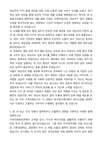 경기복지재단 사무(복지) 자기소개서와 면접자료-3
