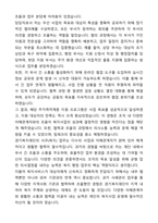 경기복지재단 사무(복지) 자기소개서와 면접자료-4