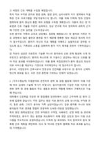 국립암센터 간호직 자기소개서와 면접자료-2
