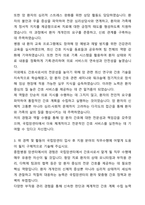 국립암센터 간호직 자기소개서와 면접자료-3