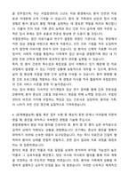 국립암센터 간호직 자기소개서와 면접자료-4