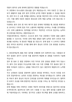 국립암센터 간호직 자기소개서와 면접자료-5