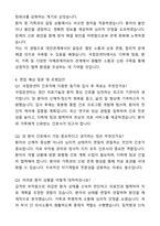 국립암센터 간호직 자기소개서와 면접자료-6