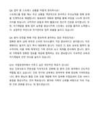 국립암센터 간호직 자기소개서와 면접자료-8