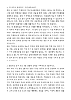 단국대학교 일반대학원 전통의상학과 자기소개서와 면접자료-2