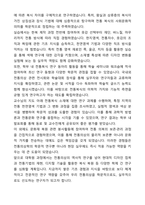 단국대학교 일반대학원 전통의상학과 자기소개서와 면접자료-3