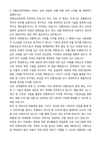 단국대학교 일반대학원 전통의상학과 자기소개서와 면접자료-4