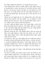 단국대학교 일반대학원 전통의상학과 자기소개서와 면접자료-5
