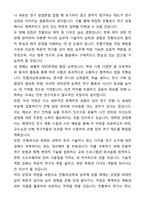 단국대학교 일반대학원 전통의상학과 자기소개서와 면접자료-6