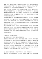 단국대학교 일반대학원 전통의상학과 자기소개서와 면접자료-7