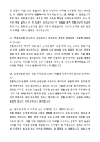 단국대학교 일반대학원 전통의상학과 자기소개서와 면접자료-8