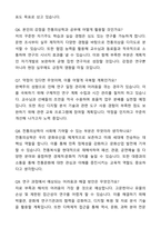 단국대학교 일반대학원 전통의상학과 자기소개서와 면접자료-9