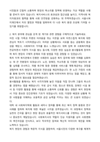 서울시복지재단 복지직 자기소개서와 면접자료-2